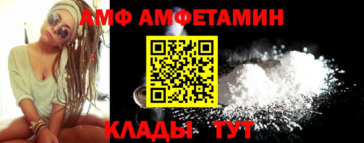 Осинники  Амфетамин Premium  Вход с VPN 