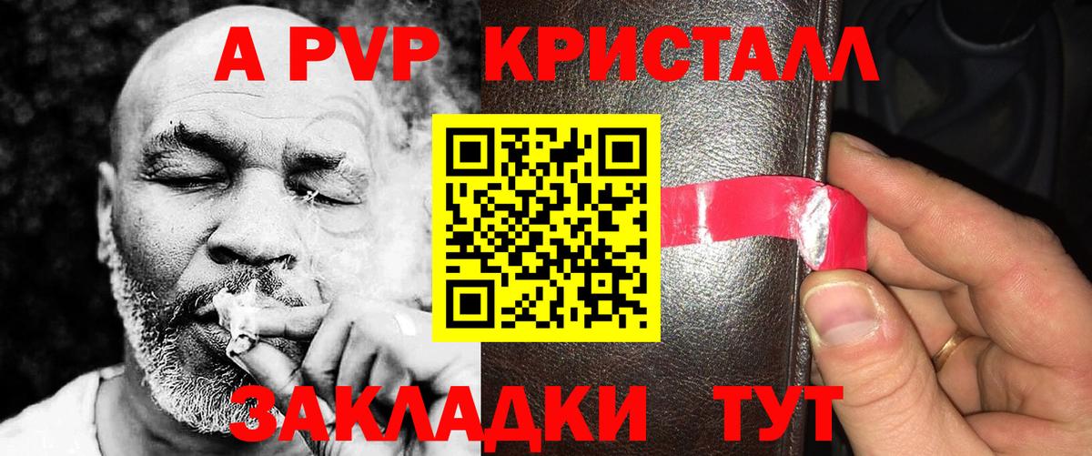 Alpha-PVP VHQ Осинники