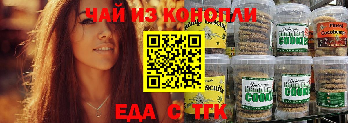 Cannafood конопля Осинники
