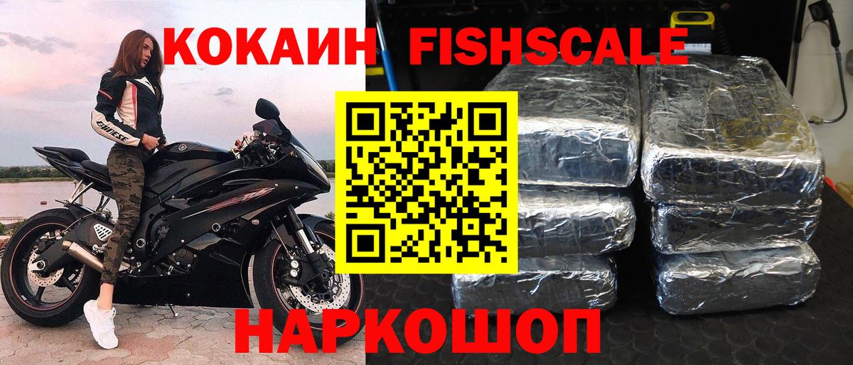 Осинники  КОКАИН Перу  Вход с VPN  Кокаин 99% 