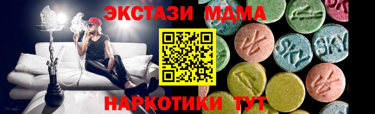Экстази таблы Осинники