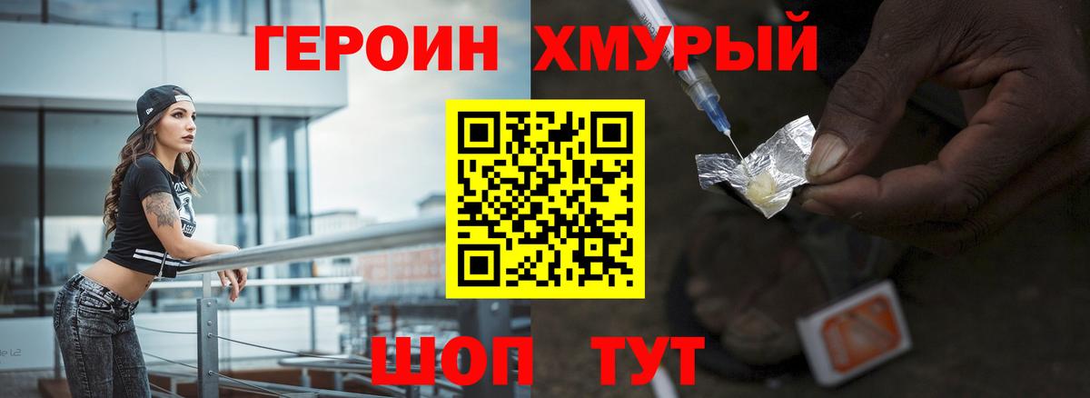 Героин афганец Осинники