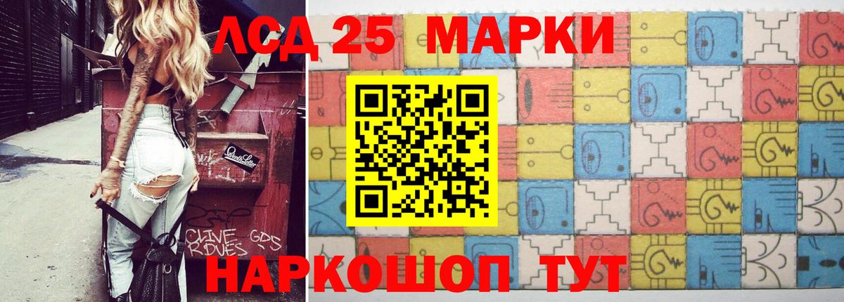 Лсд 25 экстази кислота Осинники
