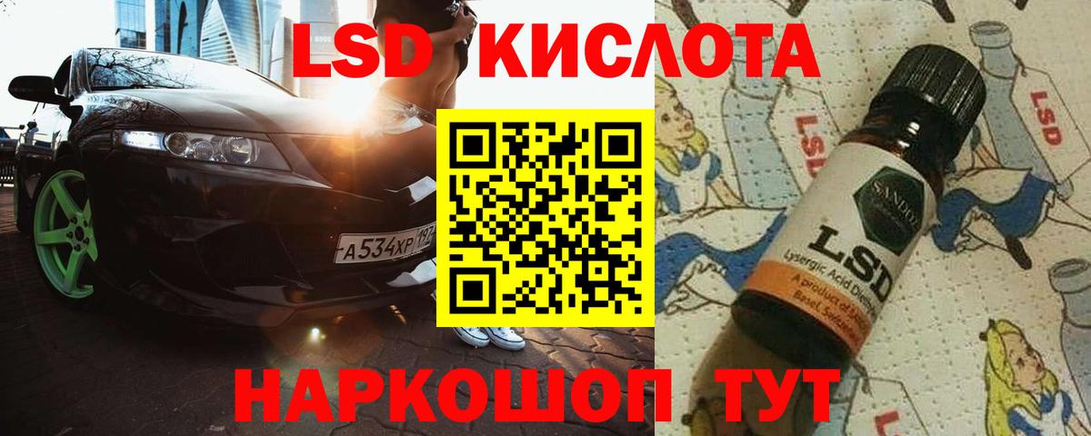 LSD-25 экстази  blacksprut маркетплейс  ЛСД экстази ecstasy  Вход с VPN  Осинники  LSD-25 экстази ecstasy 