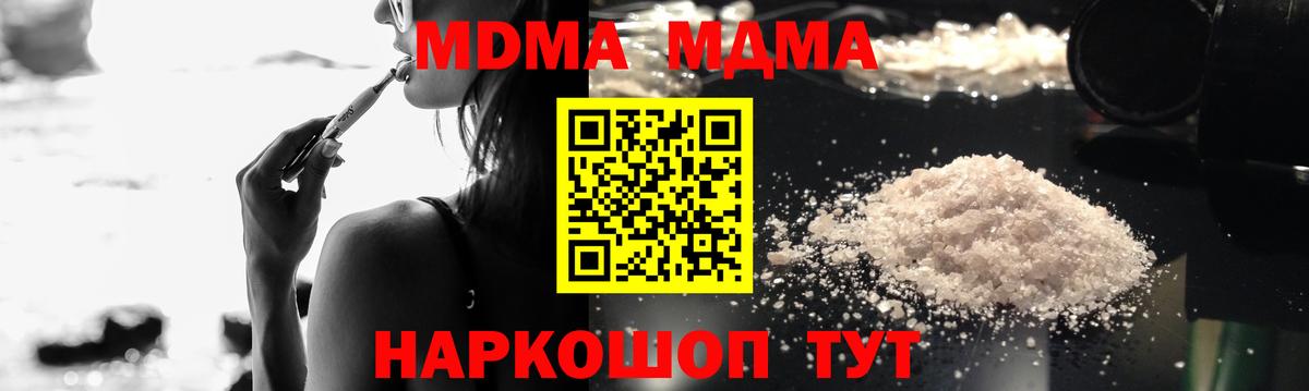 MDMA VHQ  Вход с VPN  МДМА VHQ  Осинники 
