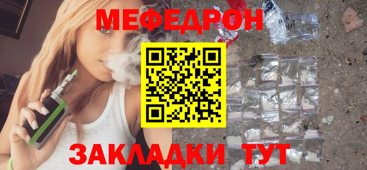 МЕФ кристаллы Осинники