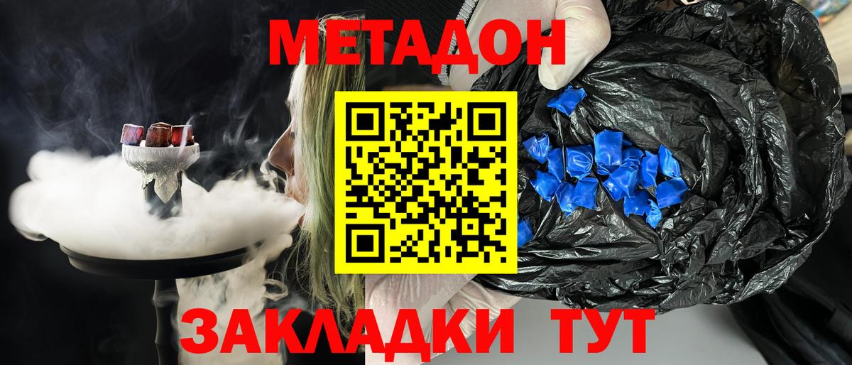 МЕТАДОН VHQ  МЕТАДОН мёд  Вход с VPN  Осинники 