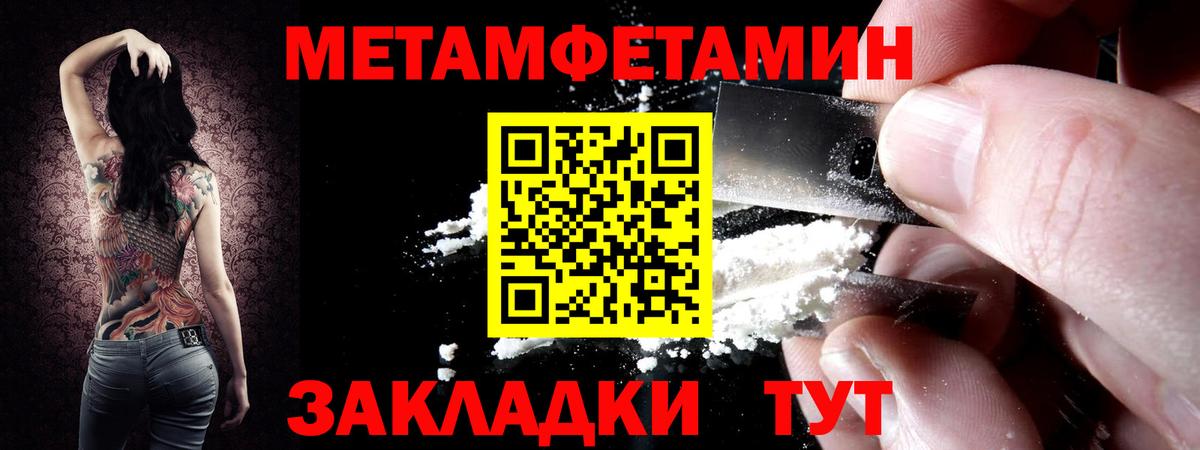МЕТАМФЕТАМИН мет  Вход с VPN  МЕТАМФЕТАМИН мет  Осинники 