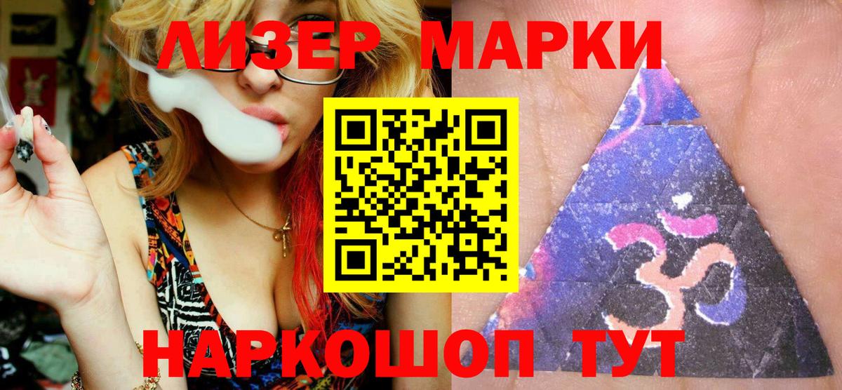 Марки N-bome 1,8мг  Марки N-bome 1,8мг  Осинники  Вход с VPN 