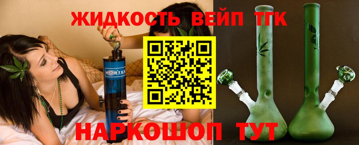 Дистиллят ТГК гашишное масло Осинники