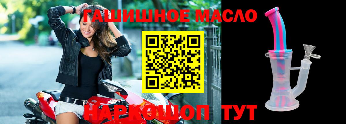 ТГК концентрат  Дистиллят ТГК THC oil  Вход с VPN  Осинники 